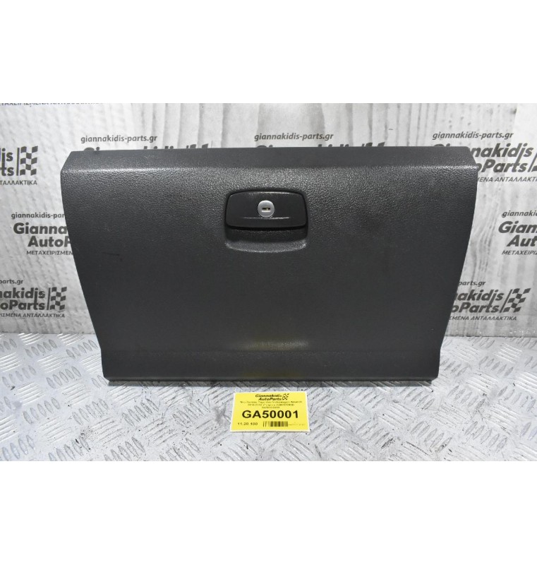 Ντουλαπάκι Ταμπλου Volkswagen Amarok 2010-2018 (Γνήσιο) 2H0857095D 2H2880202D