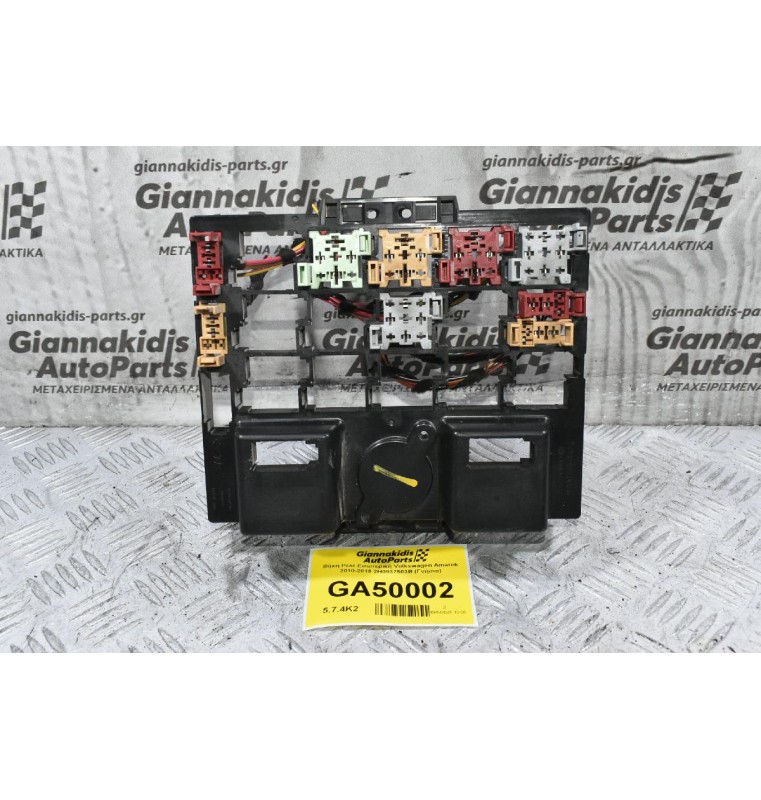 Θήκη Ρελέ Εσωτερική Volkswagen Amarok 2010-2018 2H0937503B (Γνήσια)