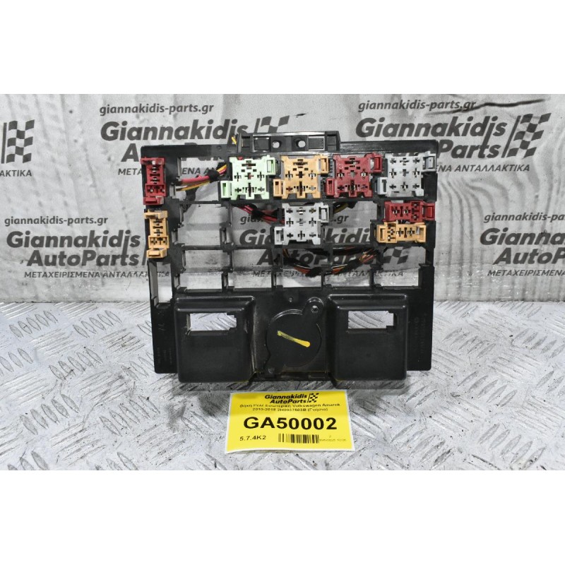 Θήκη Ρελέ Εσωτερική Volkswagen Amarok 2010-2018 2H0937503B (Γνήσια)