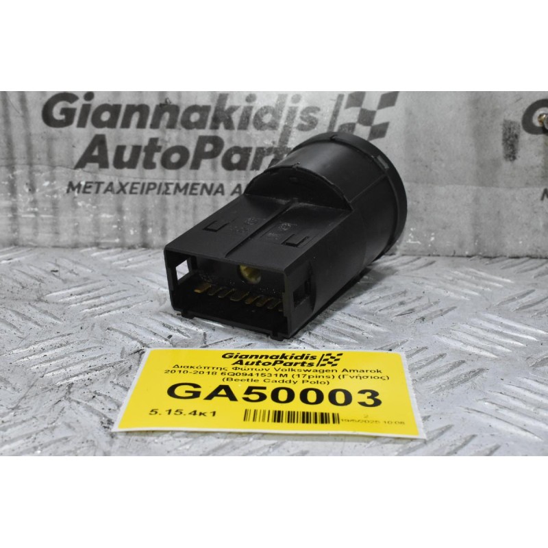 Διακόπτης Φώτων Volkswagen Amarok 2010-2018 6Q0941531M (17pins) (Γνήσιος) (Beetle Caddy Polo)