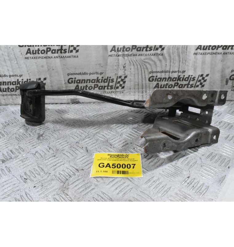 Πεντάλ Φρένου Volkswagen Amarok 2008-2022 2Η0723057Α (Αυτόματο Σασμάν)