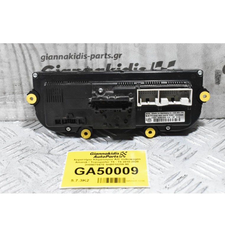 Χειριστήριο Κλιματισμού A/C Volkswagen Amarok / Transporter T5 - T6 2010-2020 2H0907047E 5HB010259-98