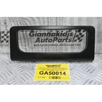 Πλαστικό Πάνελ / Κάλυμμα Χειριστήριου Κλιματισμού Volkswagen Amarok 2008-2020 2Η0857326Β 2Η0857326Α (Γνήσιο)