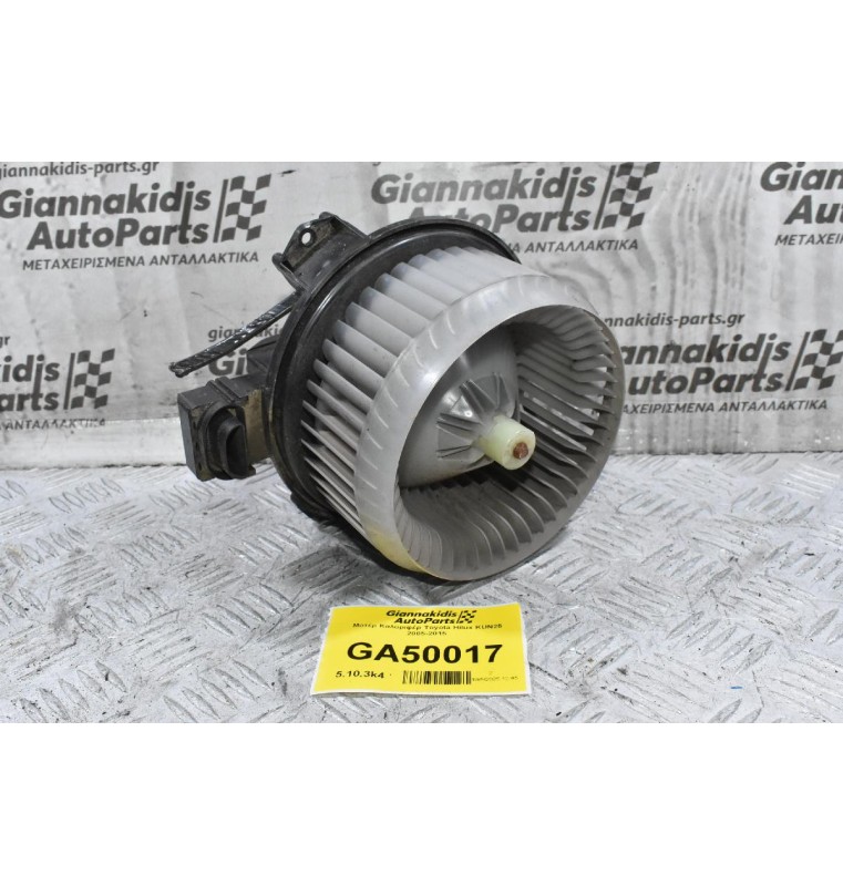 Μοτέρ Καλοριφέρ Toyota Hilux KUN25 2005-2015