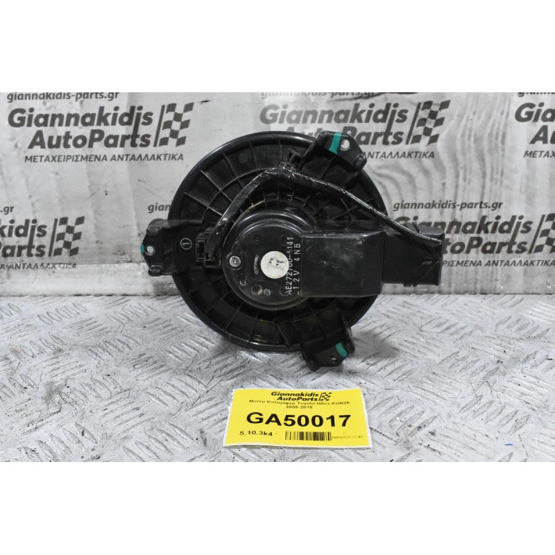 Μοτέρ Καλοριφέρ Toyota Hilux KUN25 2005-2015