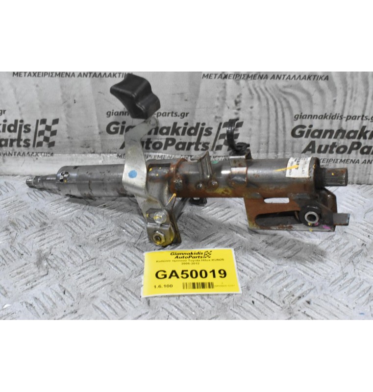 Κολώνα τιμονιού Toyota Hilux KUN25 2005-2012