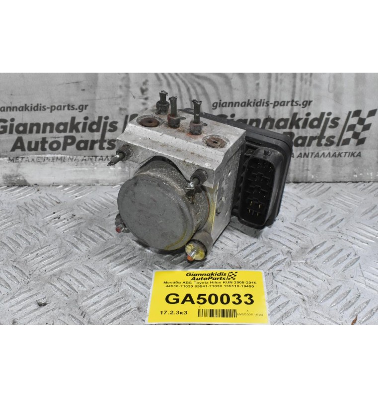 Μονάδα ABS Toyota Hilux KUN 2005-2015 44510-71030 89541-71030 135110-19490