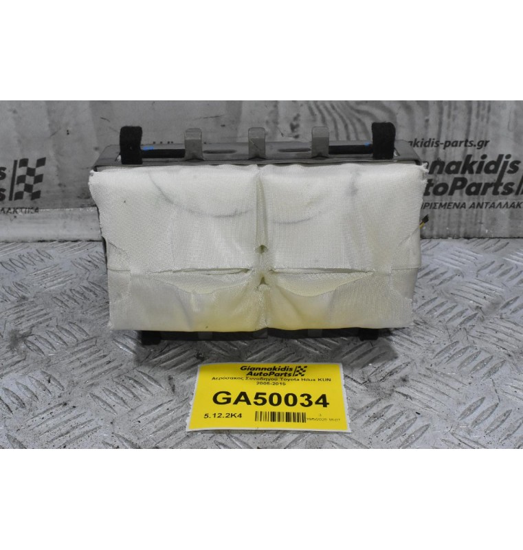 Αερόσακος Συνοδηγού Toyota Hilux KUN 2005-2015