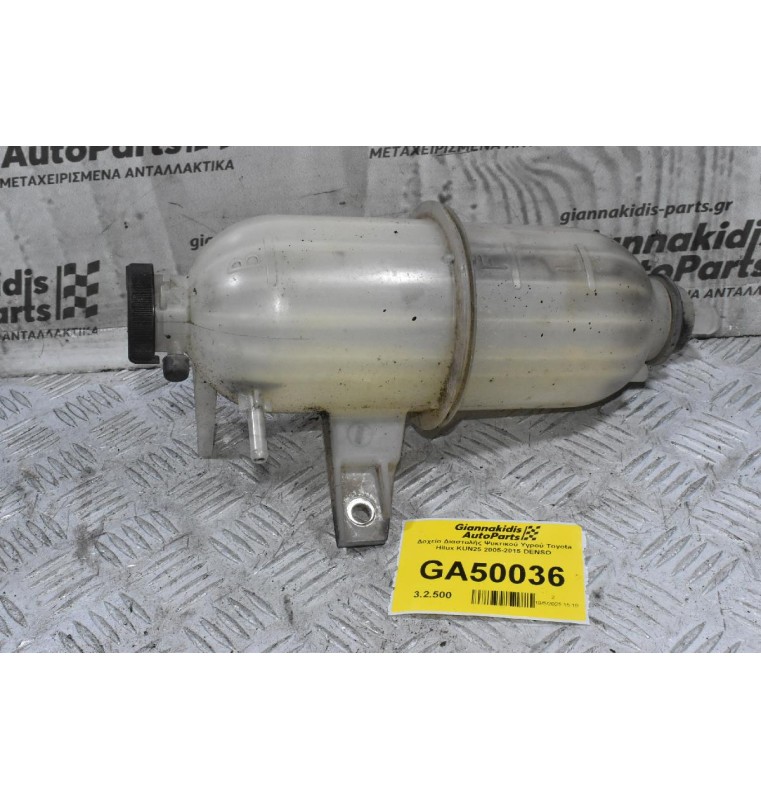 Δοχείο Διαστολής Ψυκτικού Υγρού Toyota Hilux KUN 2005-2015 DENSO