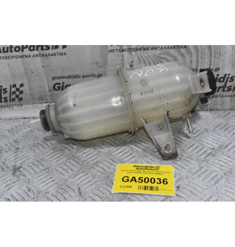 Δοχείο Διαστολής Ψυκτικού Υγρού Toyota Hilux KUN 2005-2015 DENSO