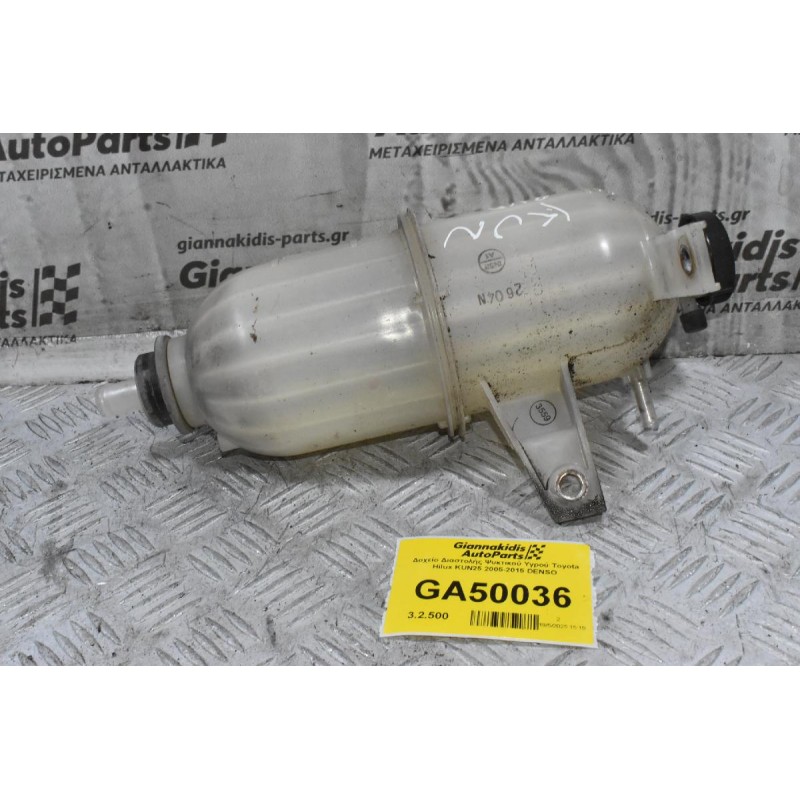 Δοχείο Διαστολής Ψυκτικού Υγρού Toyota Hilux KUN 2005-2015 DENSO
