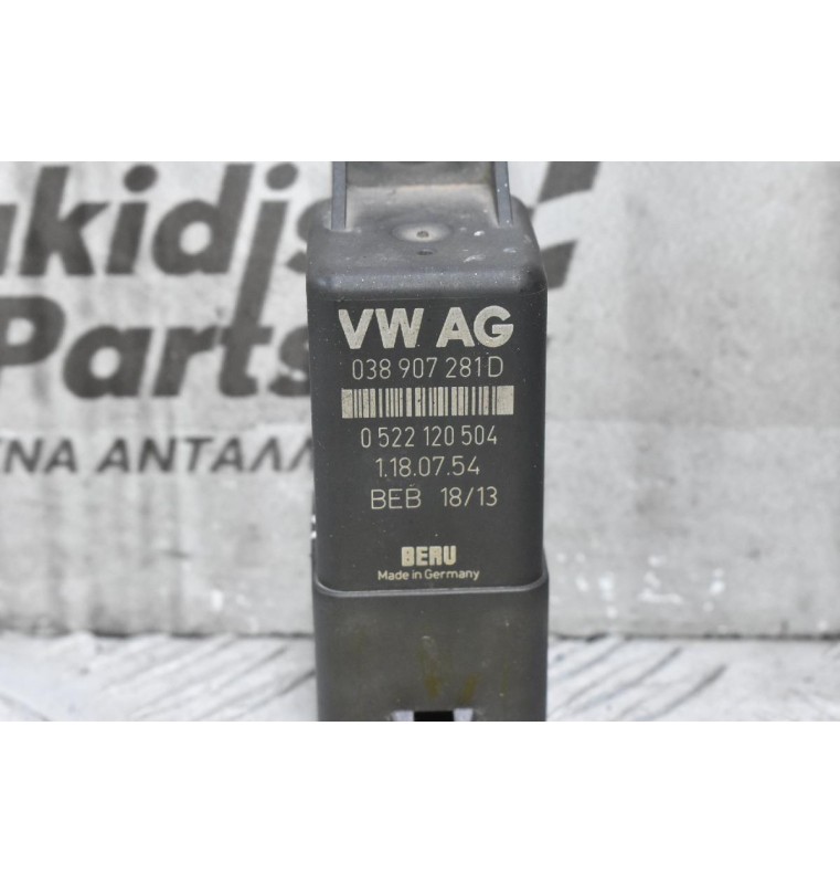 Ρελέ Προθερμαντήρων Volkswagen Amarok / Golf / Caddy 2003-2020 038907281D 0522120504 (Seat Audi Skoda) (Γνήσιο)