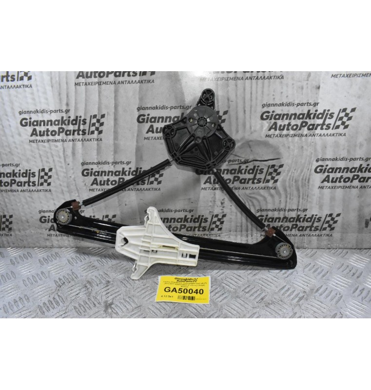 Γρύλος Παραθύρου Volkswagen Golf VII (7) 2012-2017 5G4839462C (Γνήσιος) (Χώρίς Μοτέρ)