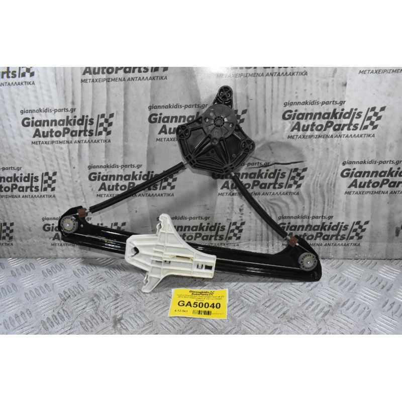 Γρύλος Παραθύρου Volkswagen Golf VII (7) 2012-2017 5G4839462C (Γνήσιος) (Χώρίς Μοτέρ)