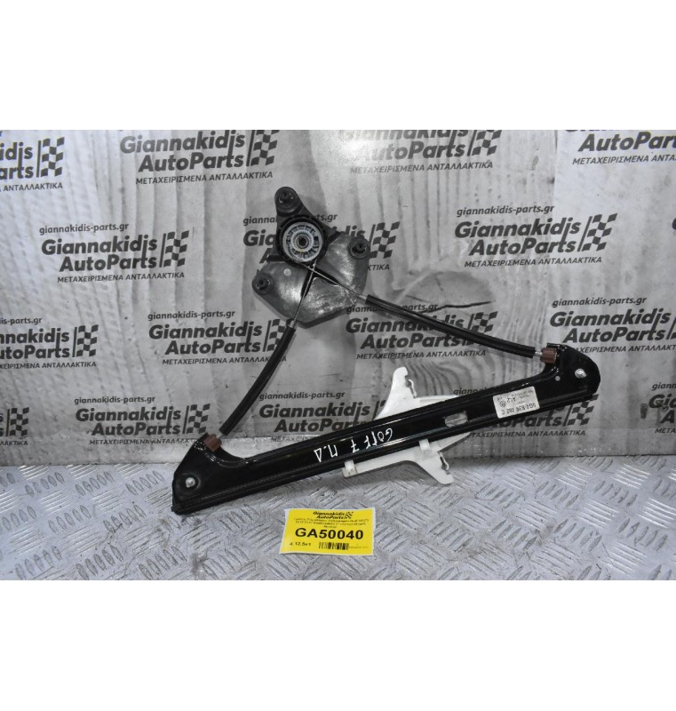Γρύλος Παραθύρου Volkswagen Golf VII (7) 2012-2017 5G4839462C (Γνήσιος) (Χώρίς Μοτέρ)