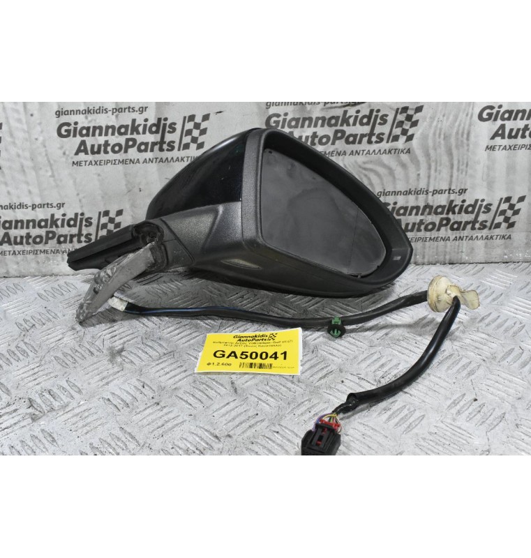 Καθρέφτης Δεξιός Volkswagen Golf VII (7) 2012-2017 (Χώρίς Κρύσταλλο)