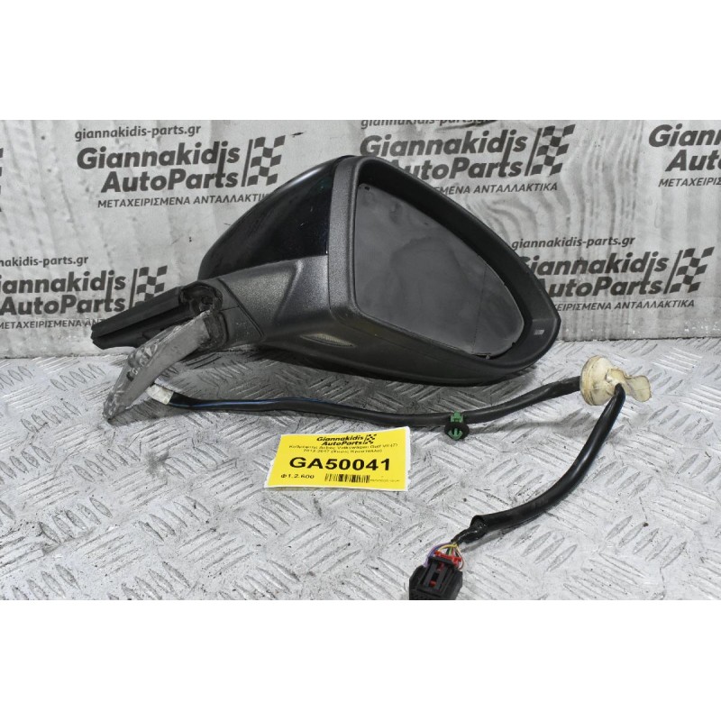 Καθρέφτης Δεξιός Volkswagen Golf VII (7) 2012-2017 (Χώρίς Κρύσταλλο)