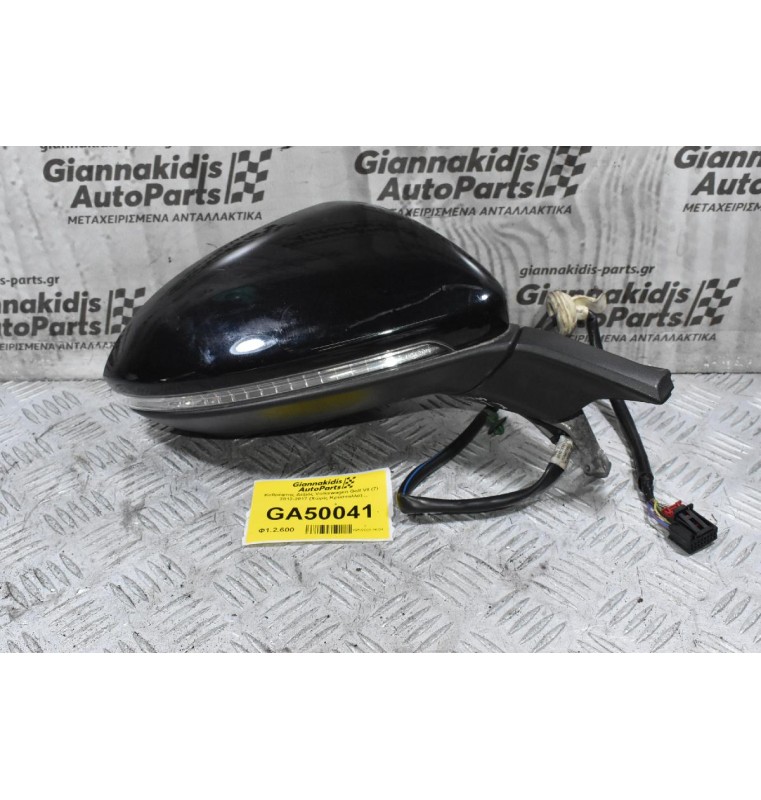 Καθρέφτης Δεξιός Volkswagen Golf VII (7) 2012-2017 (Χώρίς Κρύσταλλο)