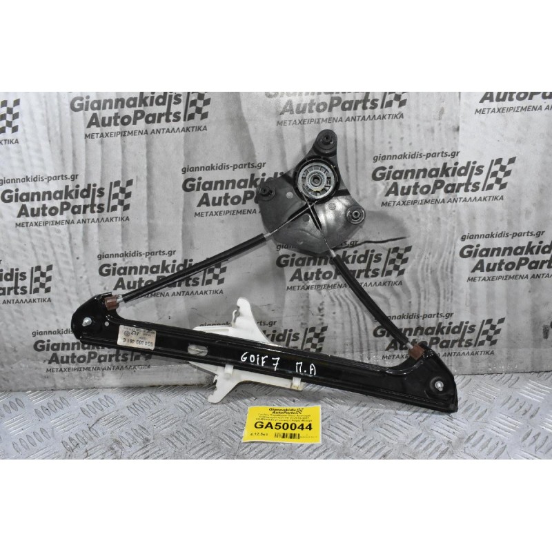 Γρύλος Παραθύρου Πίσω Αριστερά Volkswagen Golf VII (7) 2012-2017 5G4839461C (Γνήσιος) (Χώρίς Μοτέρ)