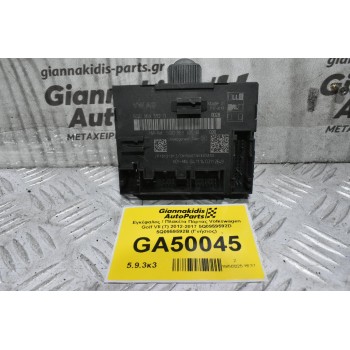 Εγκέφαλος / Πλακέτα Πόρτας Volkswagen Golf VII (7) 2012-2017 5Q0959592D 5Q0959592B (Γνήσιος)