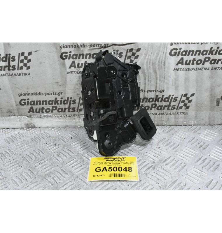 Κλειδαριά Εμπρός Δεξιά Volkswagen Golf VII (7) 2012-2017 5K2837016E (Γνήσια) (Seat Leon) (7 PINS)