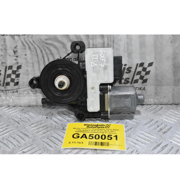 Μοτέρ Γρύλλου Παραθύρου Πίσω Δεξιά Volkswagen Golf VII (7) 2012-2017 5Q0959812A 0130822724 (Γνήσιος)