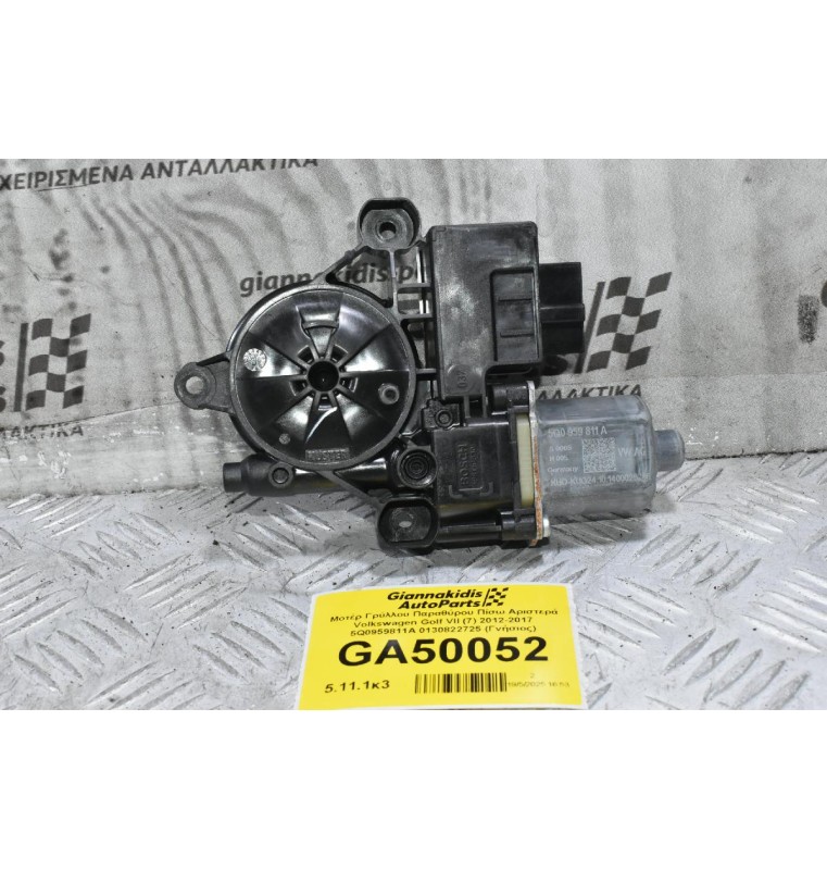 Μοτέρ Γρύλλου Παραθύρου Πίσω Αριστερά Volkswagen Golf VII (7) 2012-2017 5Q0959811A 0130822725 (Γνήσιος)