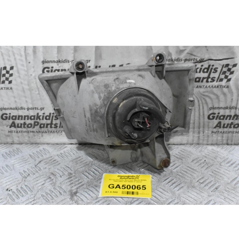 Φανάρι Εμπρός Δεξί Mazda B2500 1998-2002 100-16020 (Γνήσιο)