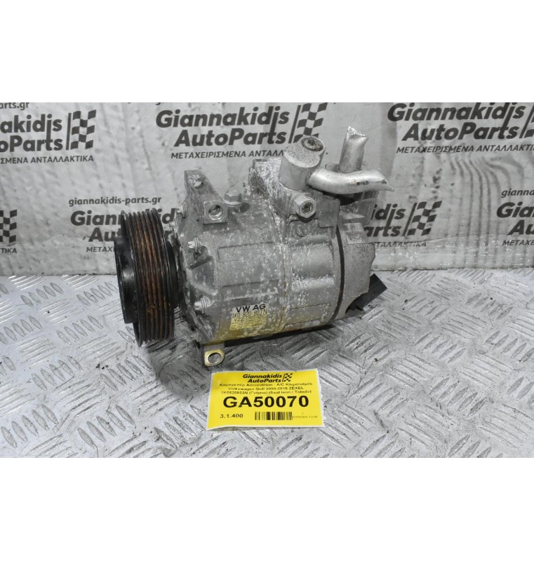Κομπρεσέρ Aircondition - A/C Κλιματισμός Volkswagen Golf 2008-2015 ZEXEL 1K0820803N (Γνήσιο) (Seat leon / Toledo) (Audi / Skoda)