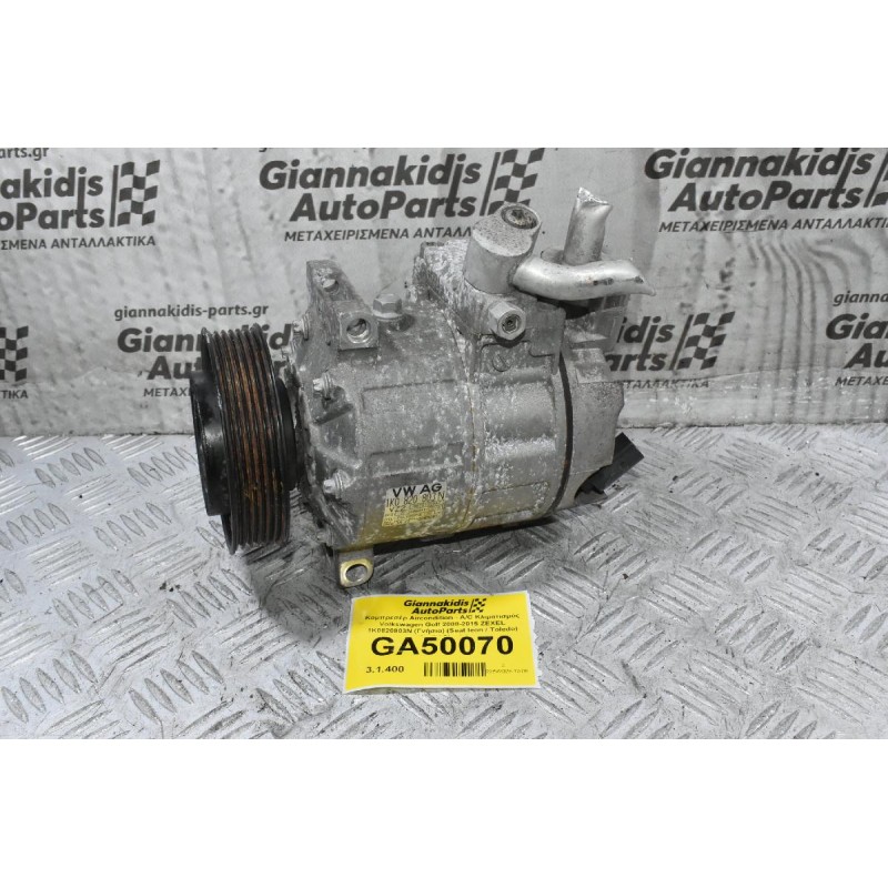 Κομπρεσέρ Aircondition - A/C Κλιματισμός Volkswagen Golf 2008-2015 ZEXEL 1K0820803N (Γνήσιο) (Seat leon / Toledo) (Audi / Skoda)