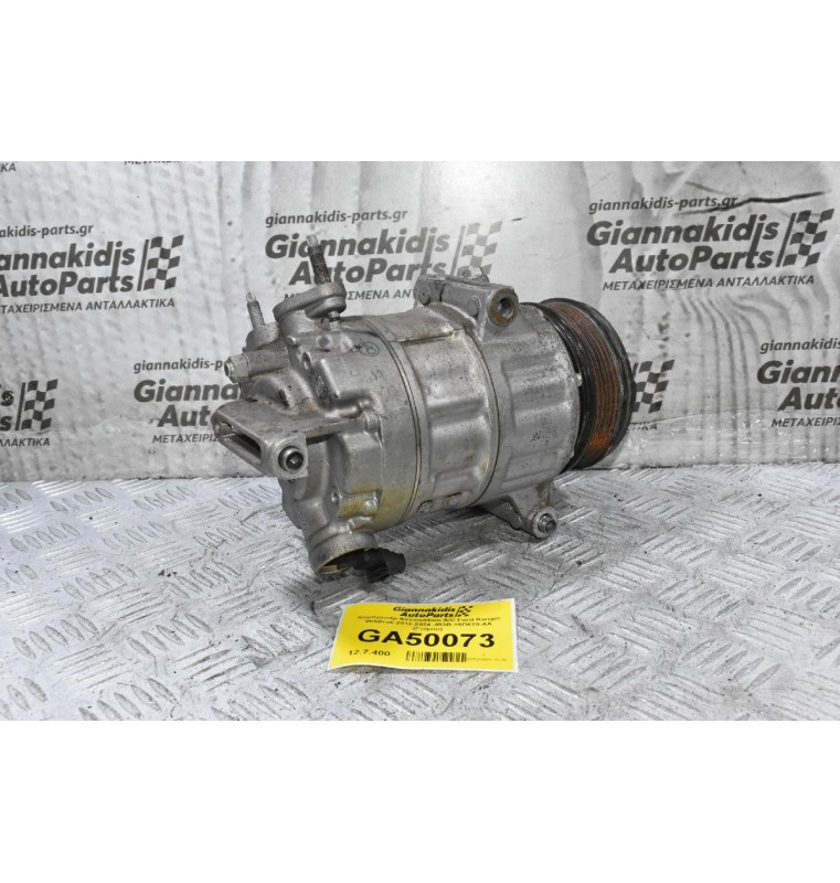 Κομπρεσέρ Aircondition A/C Ford Ranger Wildtrak 2013-2024 JB3B-19D629-AA (Γνήσιο)