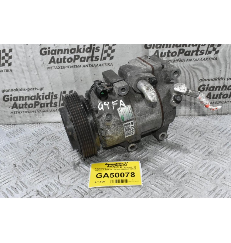 Κομπρεσέρ Aircondition A/C Hyundai i 30 G4FA 1.4 2008-2013 F500-AN8AA-03 (Kia)