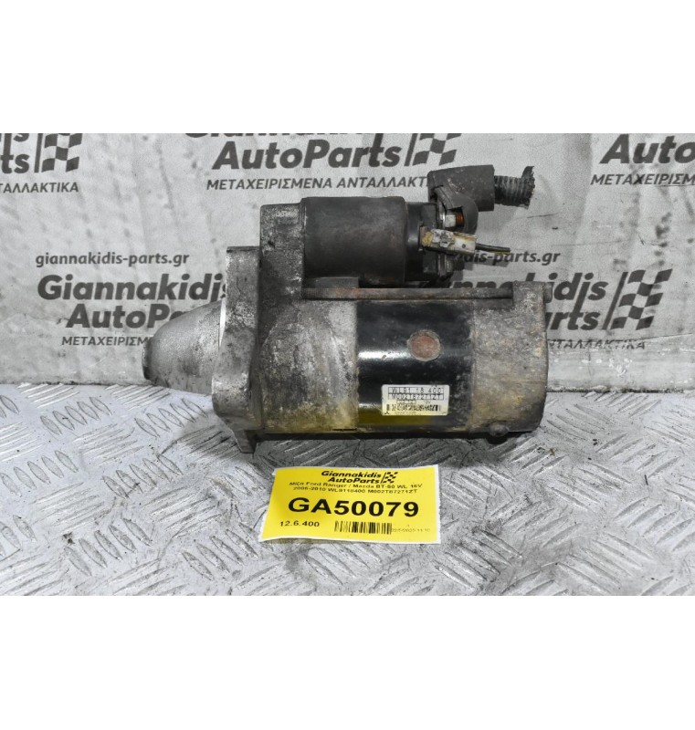 Μίζα Ford Ranger / Mazda BT-50 WL 16V 2006-2010 WL9118400 M002T87271ZT