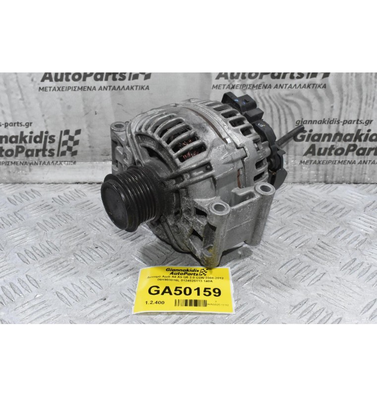 Δυναμό Audi A4 A5 Q5 2.0 CDN 2008-2012 06H903016L 0124525113 140A