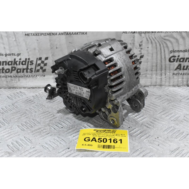 Δυναμό Volkswagen Golf 1.4 TSI CAV BLG BMY CAX 2008-2013 03C903023B 110A (Seat Audi Skoda) (Γνήσιος)