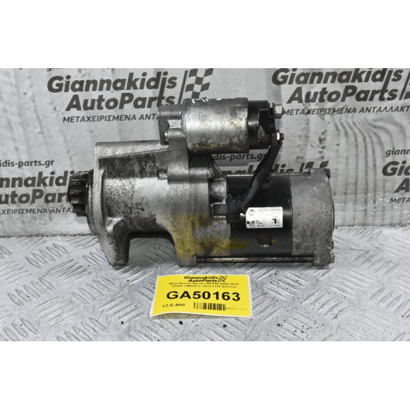 Μίζα Nissan Navara NP300 2004-2012 23300-VM00A (Γνήσια) (12 Δόντια)