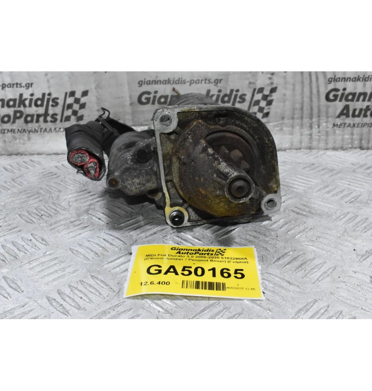 Μίζα Fiat Ducato 3.0 2006-2020 51832958A (Citroen Jumper / Peugeot Boxer) (Γνήσια)