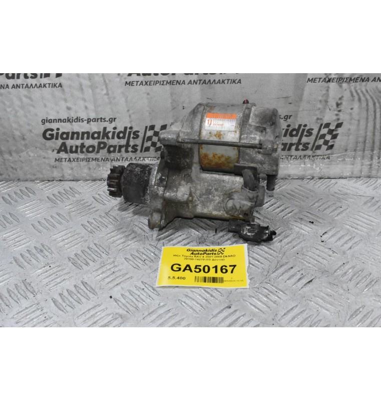 Μίζα Toyota RAV 4 2001-2008 DENSO 28100-74270 (13 Δόντια)