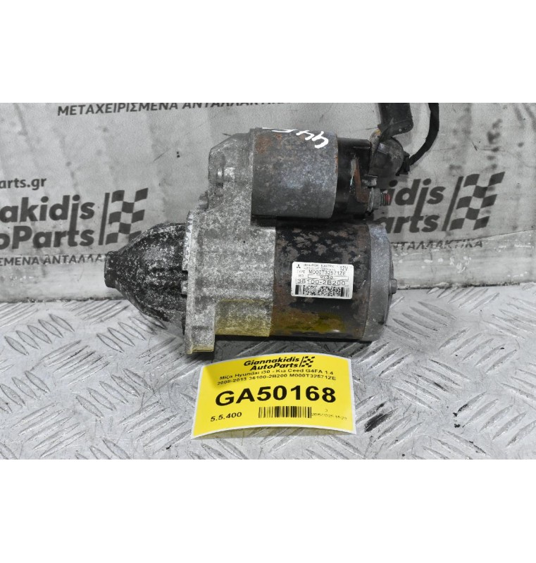 Μίζα Hyundai i30 - Kia Ceed G4FA 1.4 2008-2013 36100-2B200 M000T32571ZE