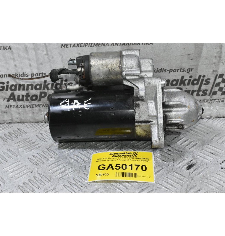 Μίζα Fiat Ducato 3.0 / 2.3 2006-2020 51832958A (Citroen Jumper / Peugeot Boxer) (Γνήσια)