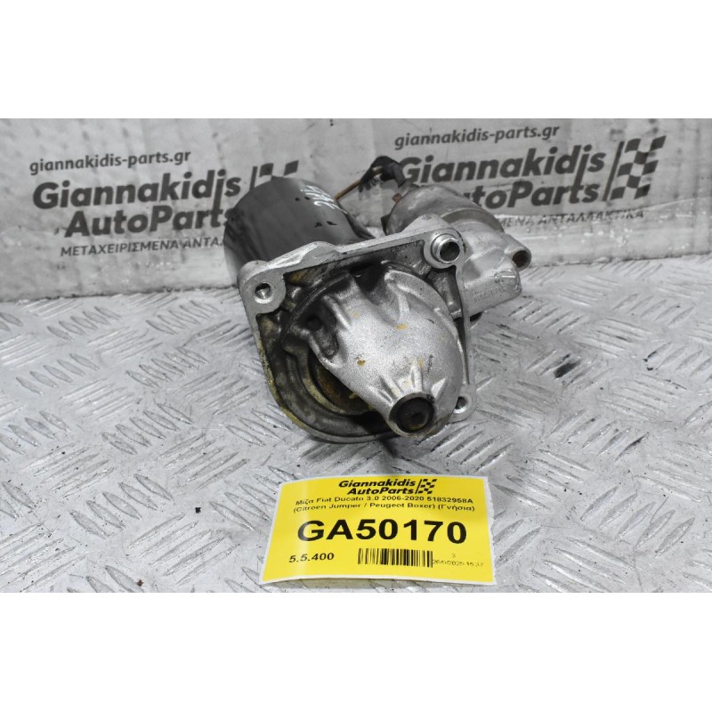 Μίζα Fiat Ducato 3.0 / 2.3 2006-2020 51832958A (Citroen Jumper / Peugeot Boxer) (Γνήσια)