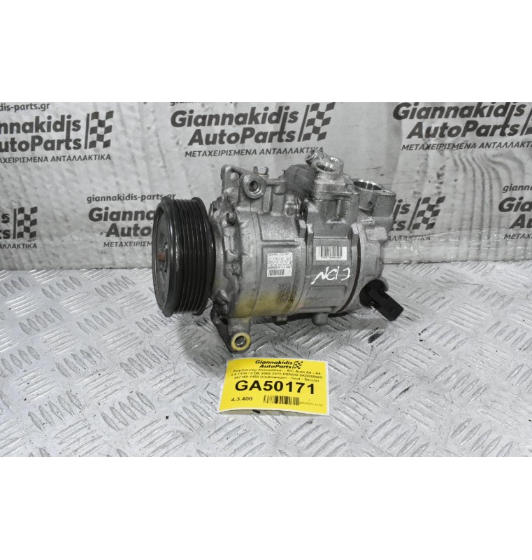 Κομπρεσέρ Aircondition - A/C Audi A4 - A5 2.0 CDH / CDN 2008-2015 DENSO 8KD260805 447150-1453 (Volkswagen - Seat - Skoda)