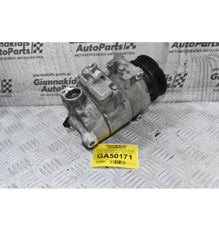 Κομπρεσέρ Aircondition - A/C Audi A4 - A5 2.0 CDH / CDN 2008-2015 DENSO 8KD260805 447150-1453 (Volkswagen - Seat - Skoda)