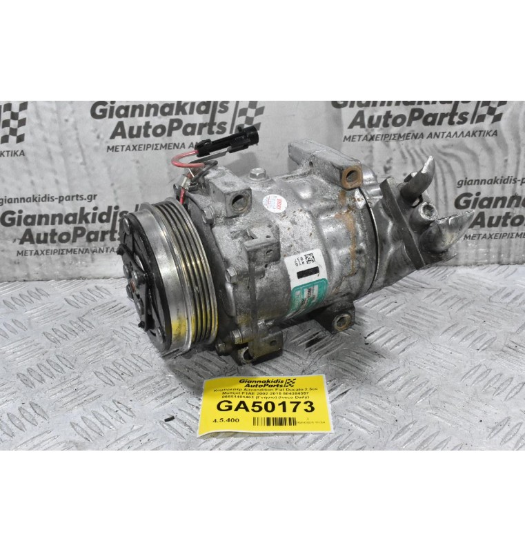 Κομπρεσέρ Aircondition Fiat Ducato 2.3cc Multijet F1AE 2002-2015 SD7V16 (Γνήσιο) (Iveco Daily) (Citroen / Peugeot)
