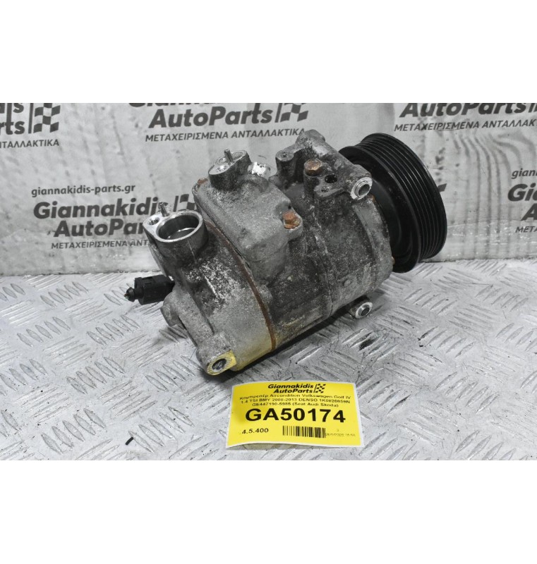 Κομπρεσέρ Aircondition Volkswagen Golf IV 1.4 TSI BMY 2008-2013 DENSO 1K0820859N GE447190-5985 (Seat Audi Skoda)