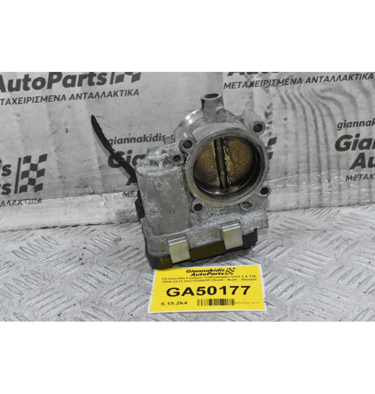 Πεταλούδα Γκαζιού Volkswagen Golf 1.4 TSI 2004-2013 03C133062D (Seat - Audi - Skoda)