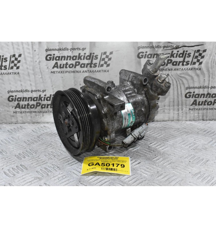 Κομπρεσέρ Aircondition - A/C Κλιματισμός Renault Clio / Kangoo 1.5 K9K 2002-2015 8200365787