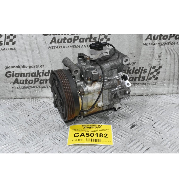Κομπρεσέρ Aircondition - A/C Κλιματισμός Suzuki Jimny M13A 1998-2005 95201-63JA0 V08A1AA4AG