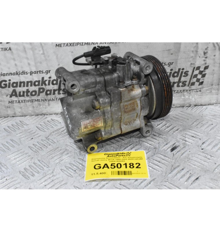 Κομπρεσέρ Aircondition - A/C Κλιματισμός Suzuki Jimny M13A 1998-2005 95201-63JA0 V08A1AA4AG