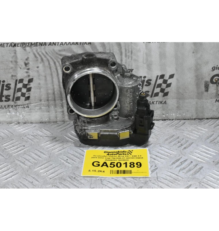 Πεταλούδα Γκαζιού Bmw E87 / E90 2.0 2004-2012 1354 7561066-01 A2C53115534 (N46B20C N43B20)